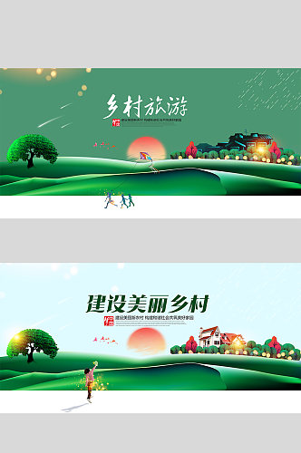 绿色大气美丽乡村新农村宣传海报展板设计
