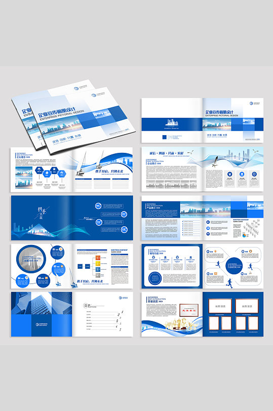 画册模板设计IT网络企业画册蓝色画册样本