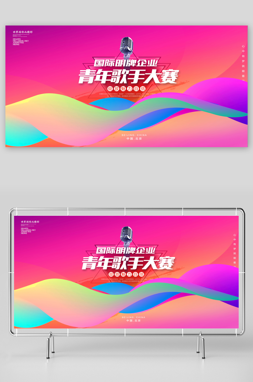 音乐背景红色紫色粉色彩色线条背景唱歌比赛素材