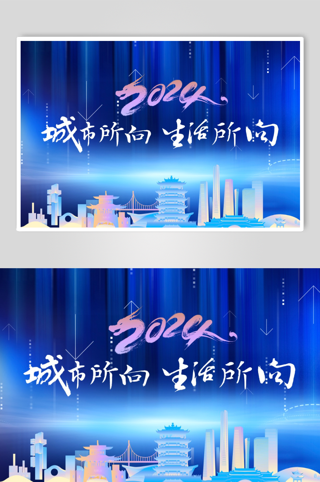 2024蓝色科技南昌建筑招商大会年会背景素材