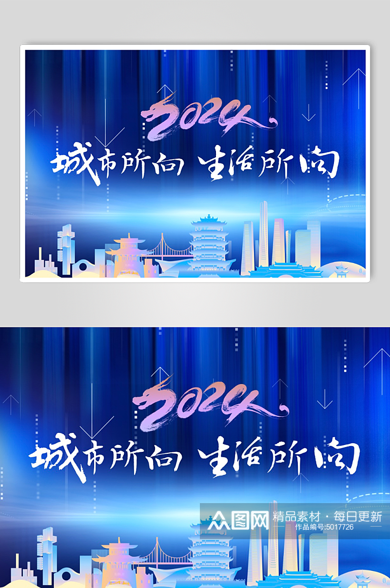 2024蓝色科技南昌建筑招商大会年会背景素材