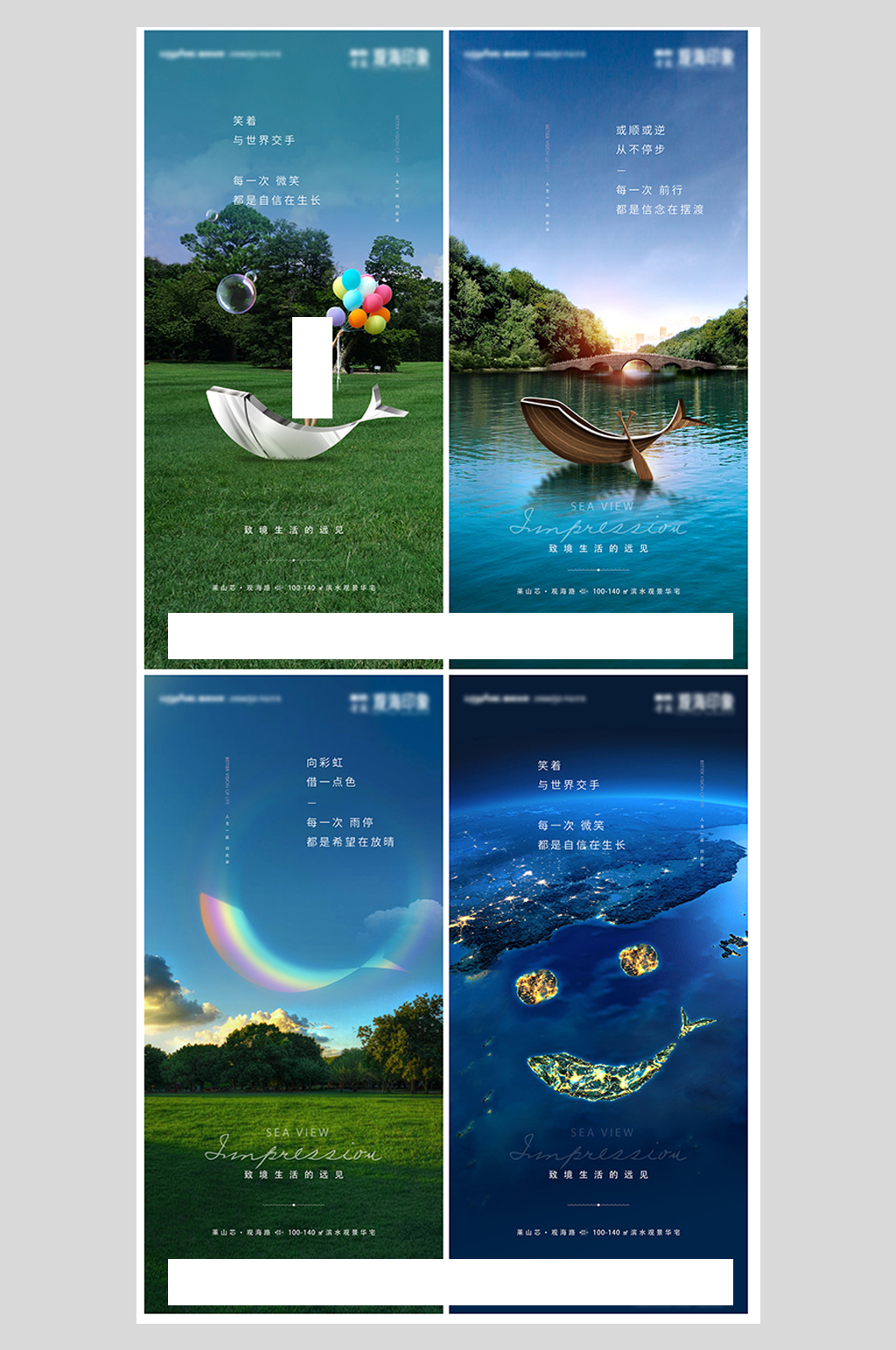 蓝色大气环保房地产系列海报设计素材