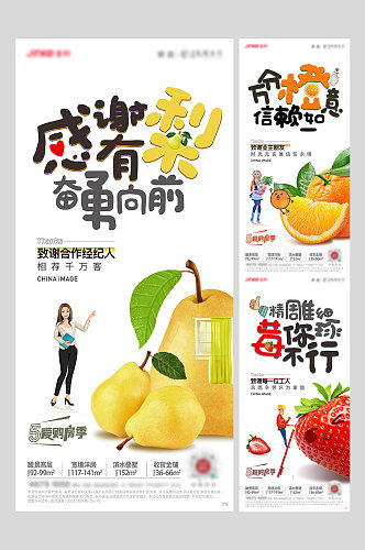 水果宣传海报水果促销海报