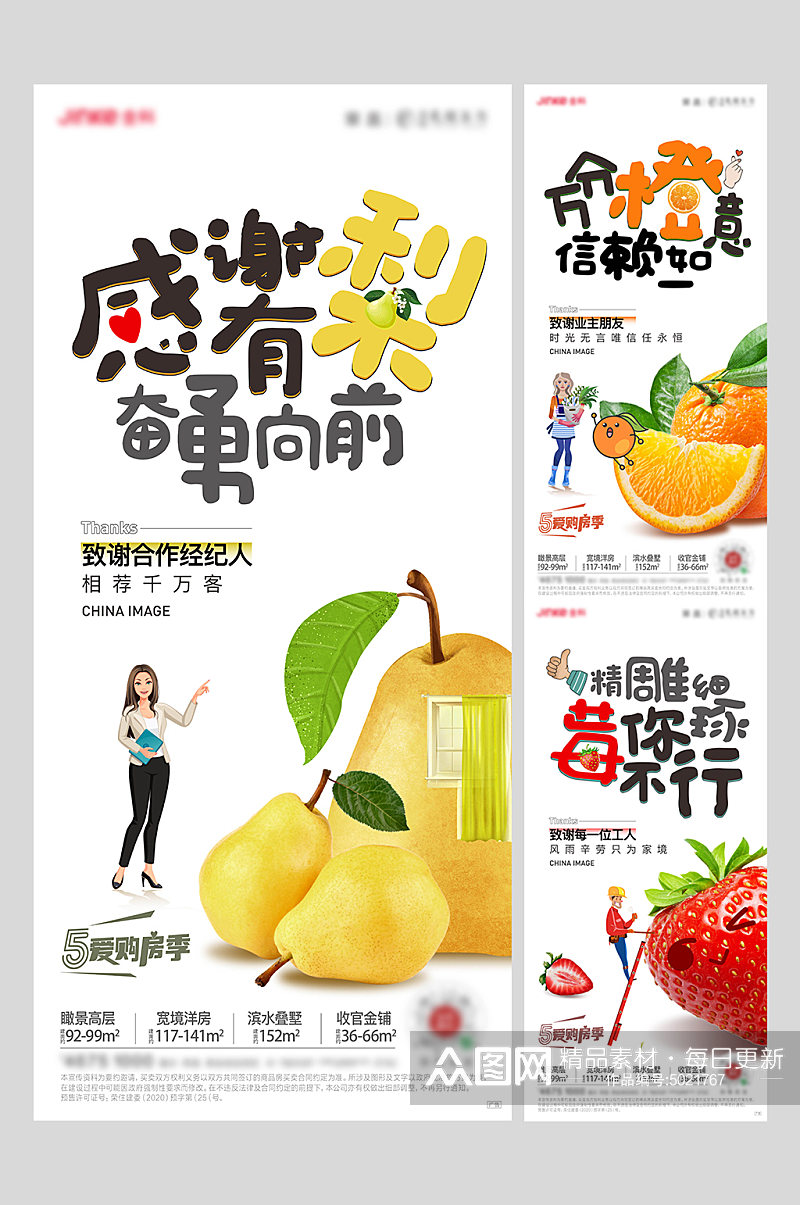 水果宣传海报水果促销海报素材