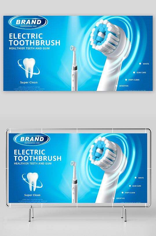 高效动能牙齿牙龈清洁电动牙刷广告