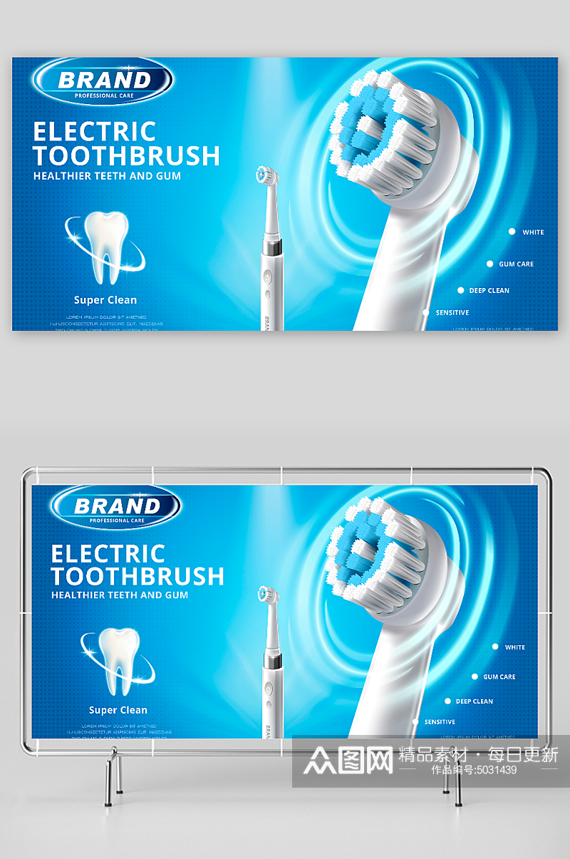 高效动能牙齿牙龈清洁电动牙刷广告素材