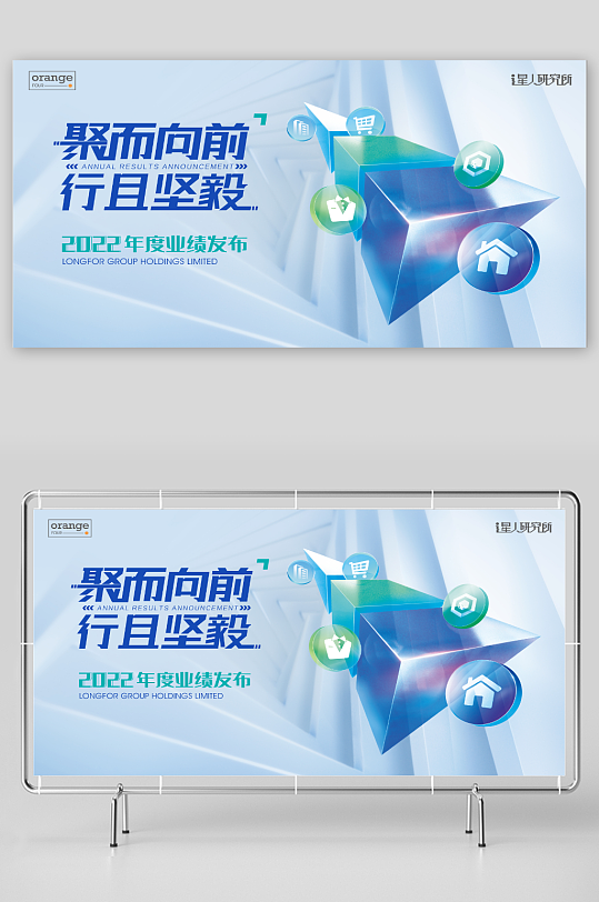 年會會議科技互聯(lián)網(wǎng)背板發(fā)布會論壇形象主視覺展板