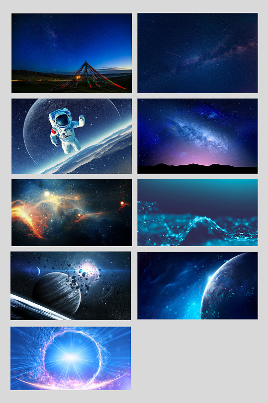 蓝色科技星空系列背景