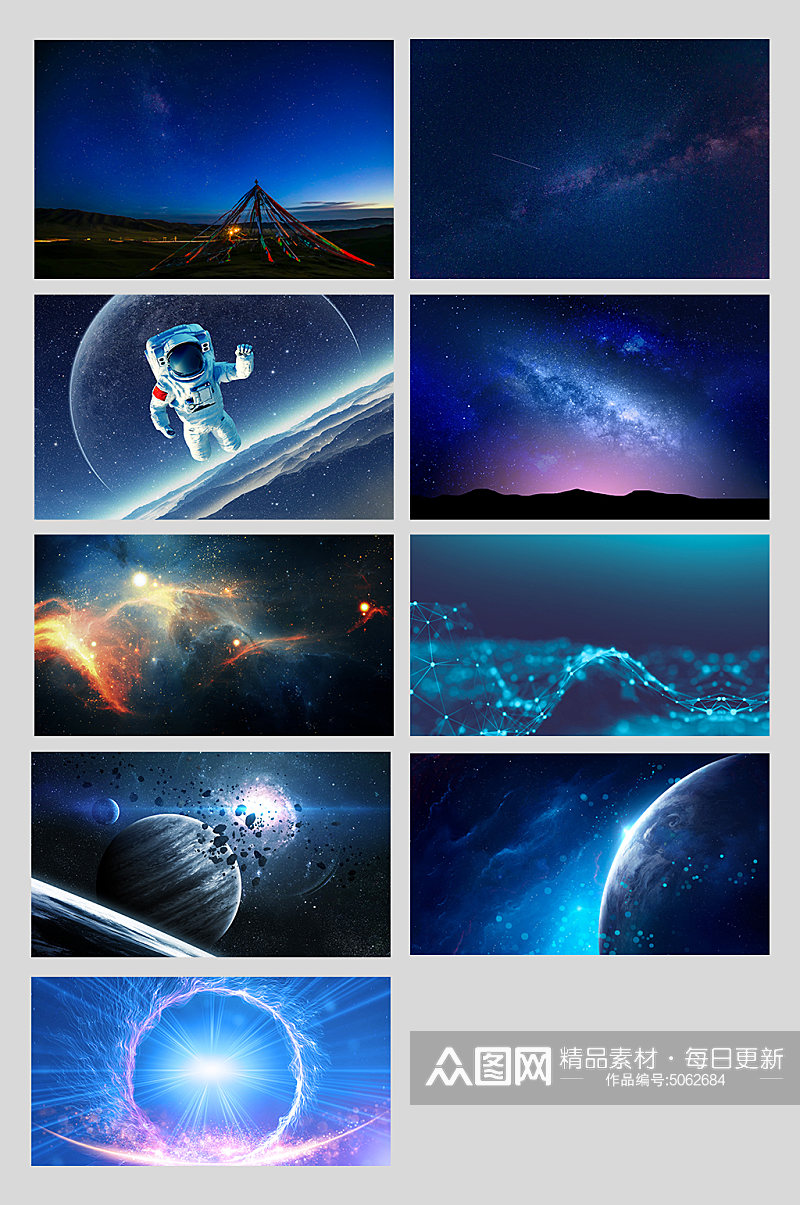 蓝色科技星空系列背景素材