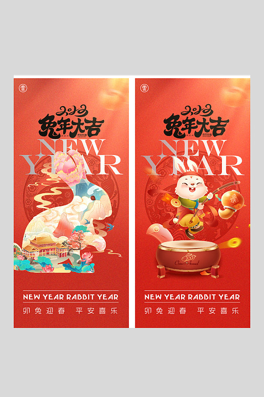 兔年海报设计素材下载