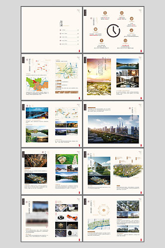 新机遇城市介绍画册