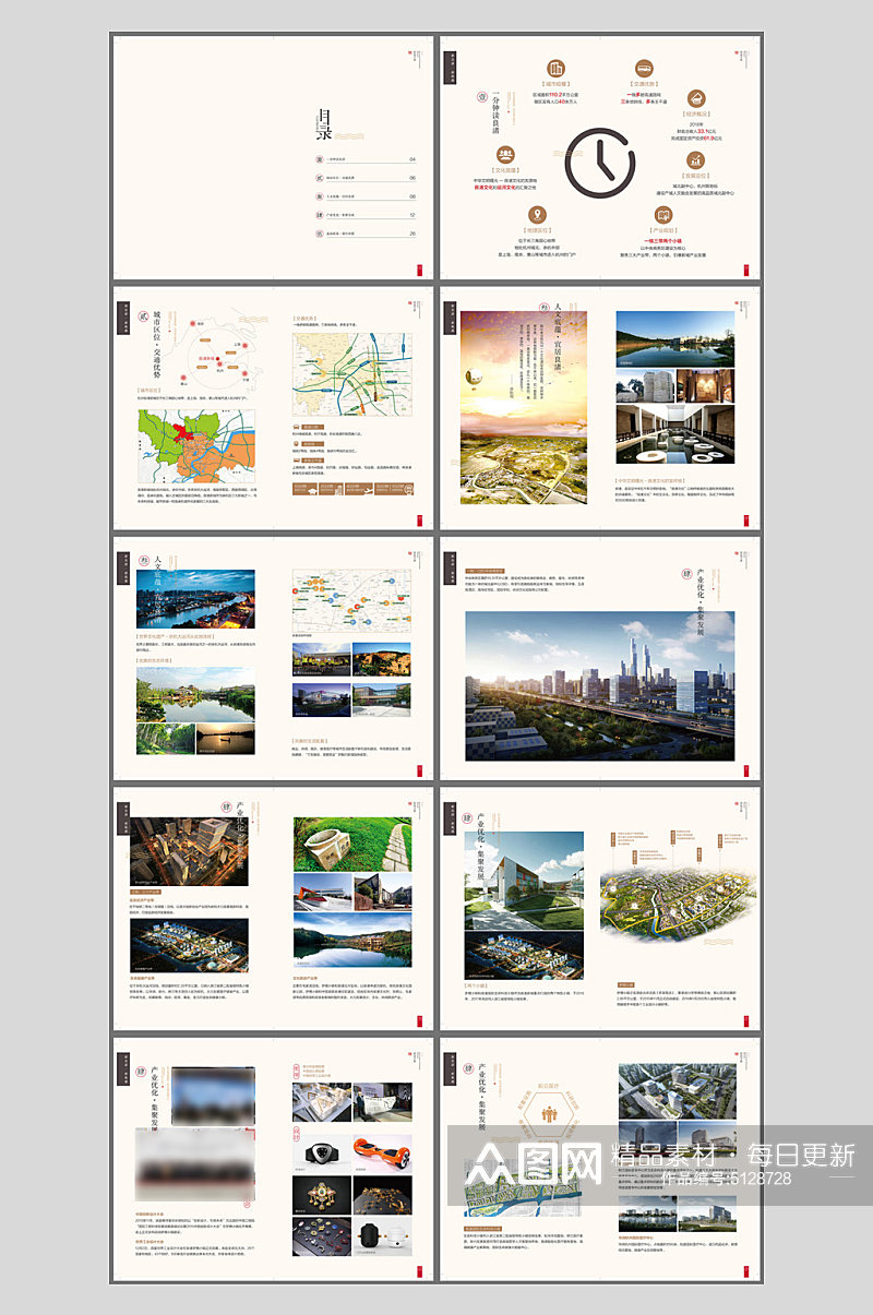 新机遇城市介绍画册素材