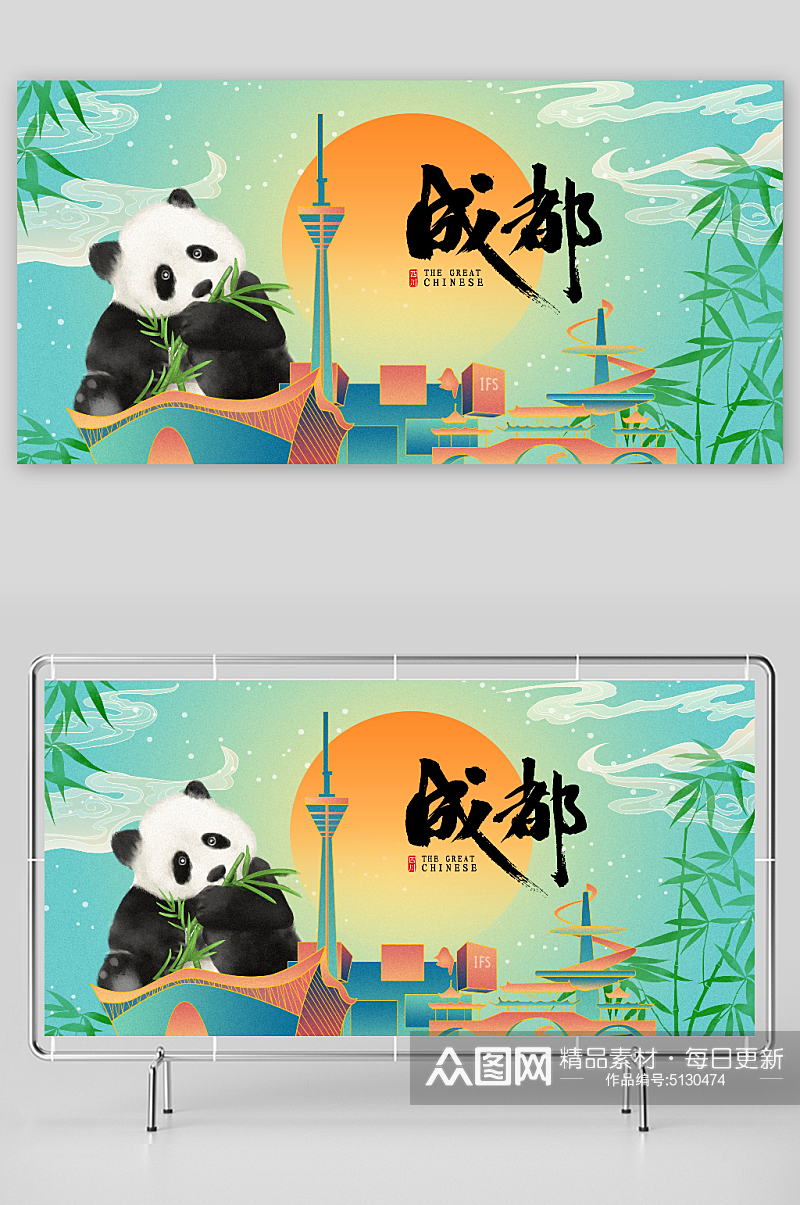 熊猫吃竹成都旅游展板素材