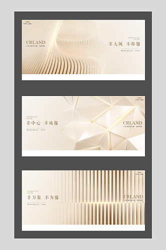 金色质感金属系列提案主画面展板