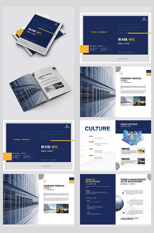 新大陆创意艺术画册-众图网