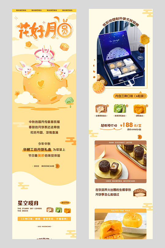 电商淘宝购物长图-众图网