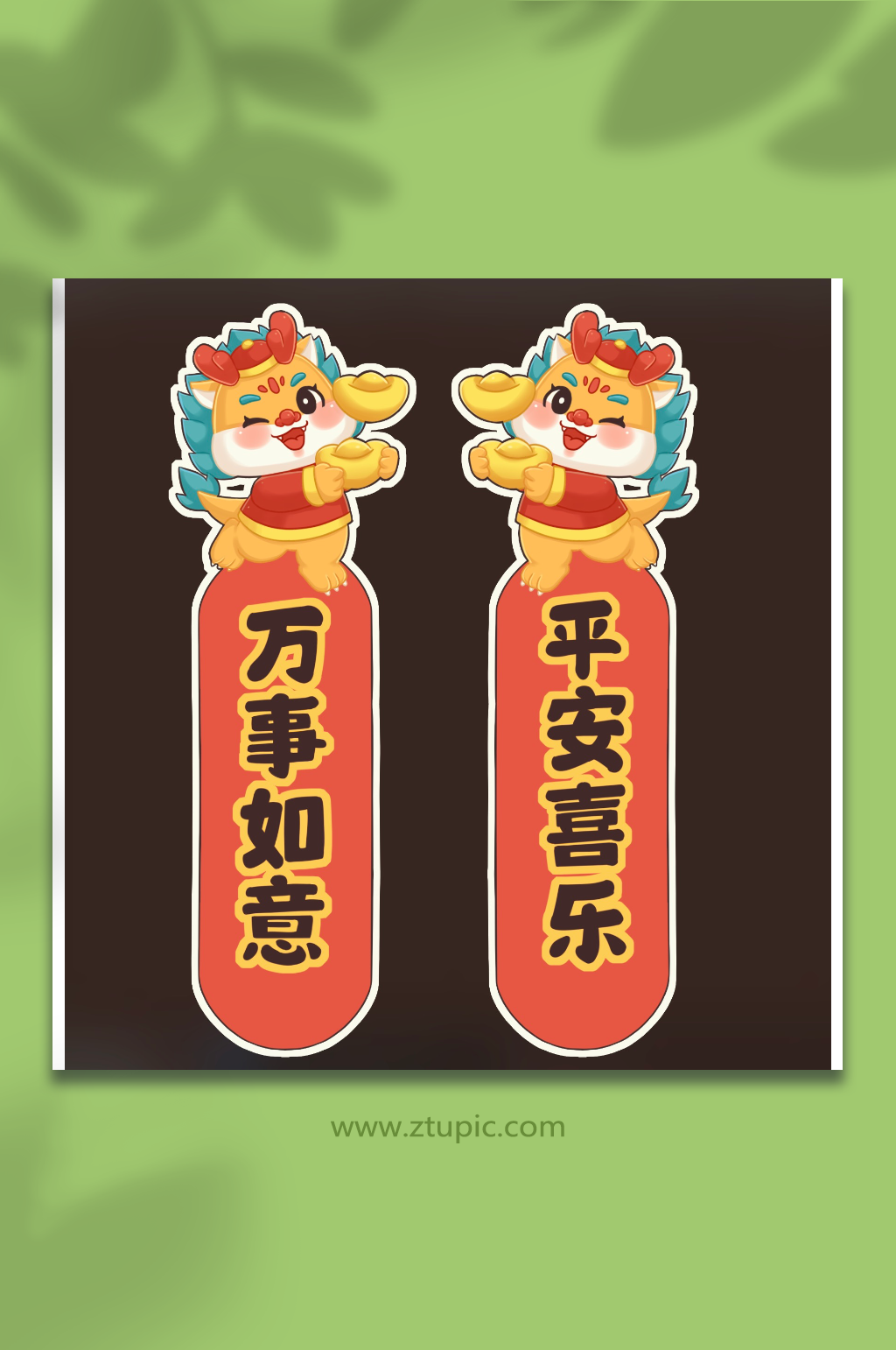 龙年门贴传统文化元素素材
