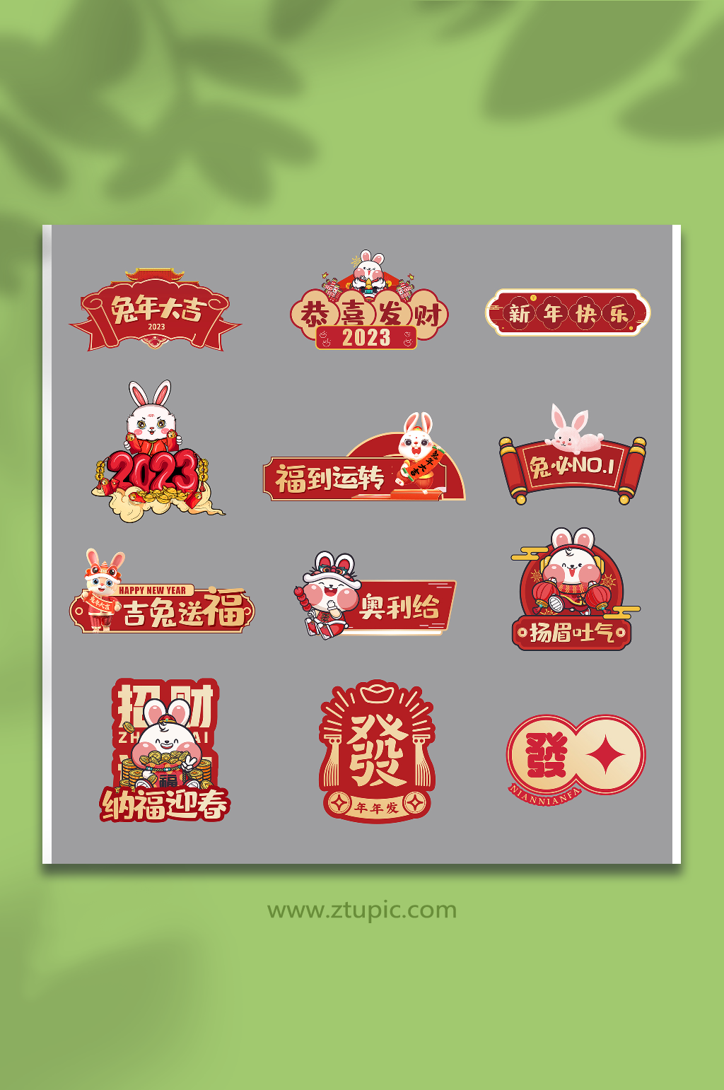 兔年企业喜庆手举牌元素素材