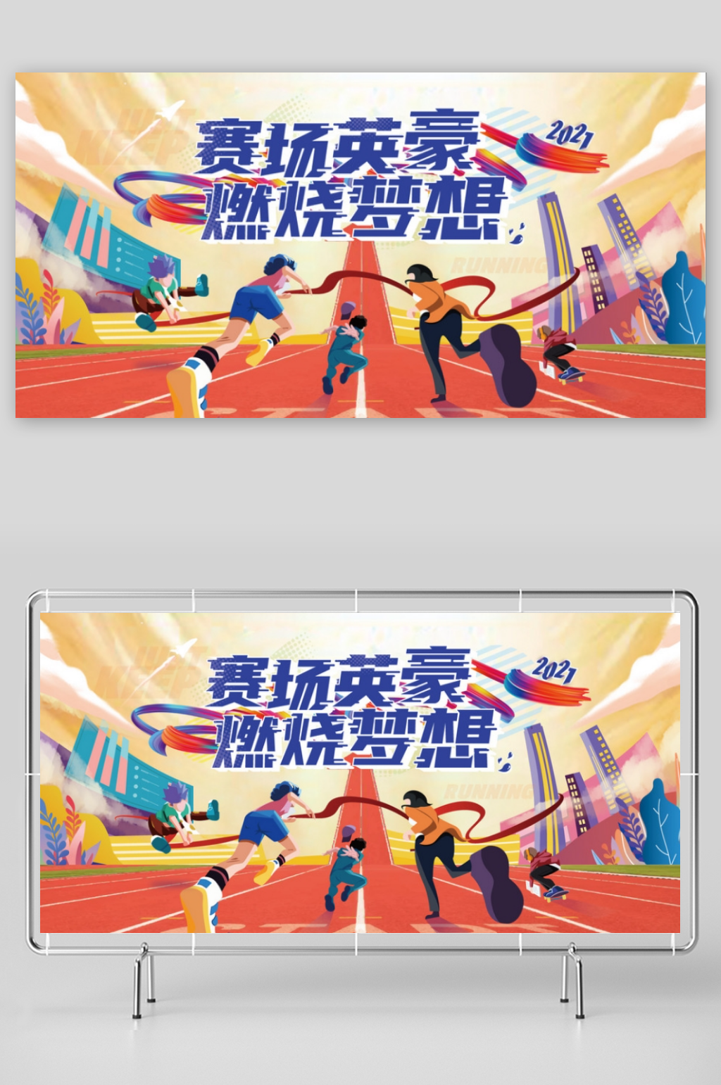 校園畢業(yè)季招聘海報(bào)主視覺展板素材