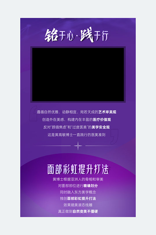 紫色医疗活动视觉视频框画面设计