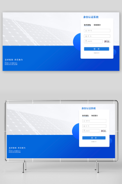 蓝白色登录页网页设计