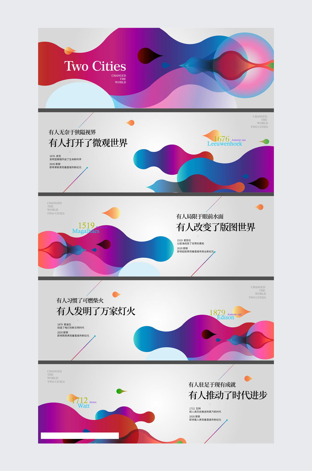 商業(yè)圍擋潮流展板素材