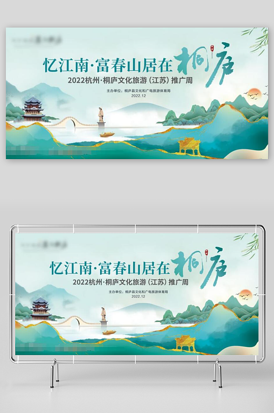江南旅游活动主画面展板