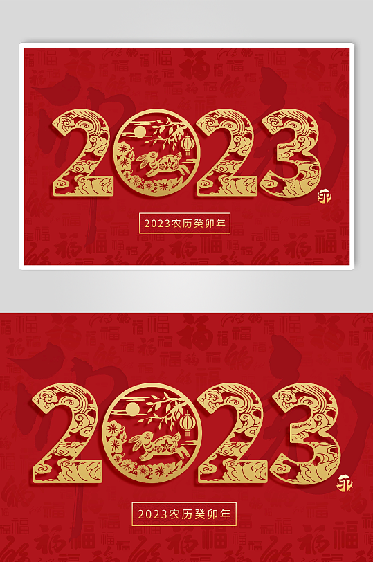 2023新年喜庆红色背景
