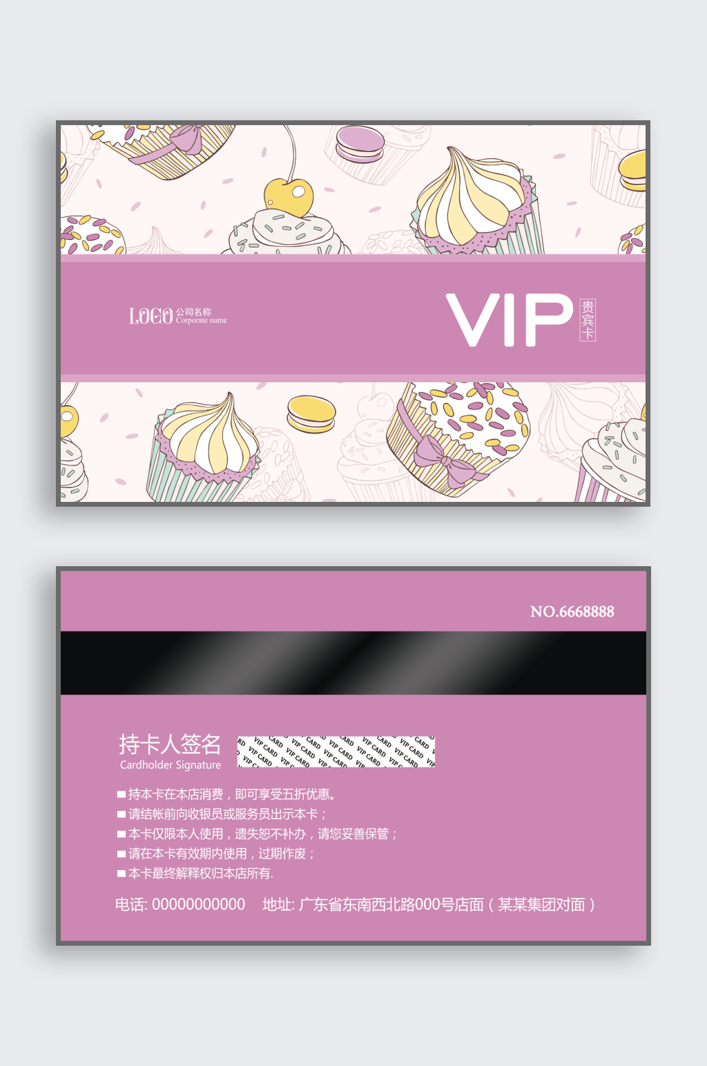 卡通创意蛋糕VIP名片素材