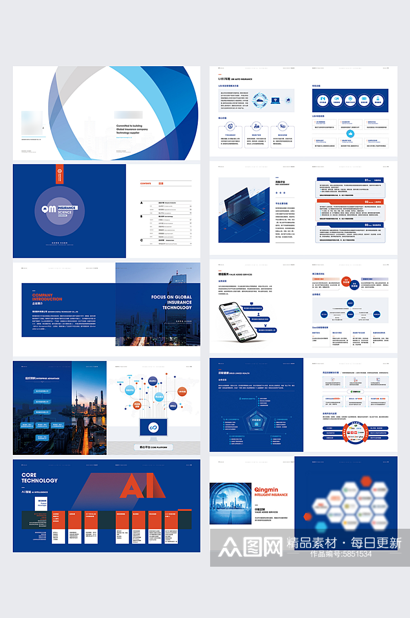 蓝色企业画册设计素材