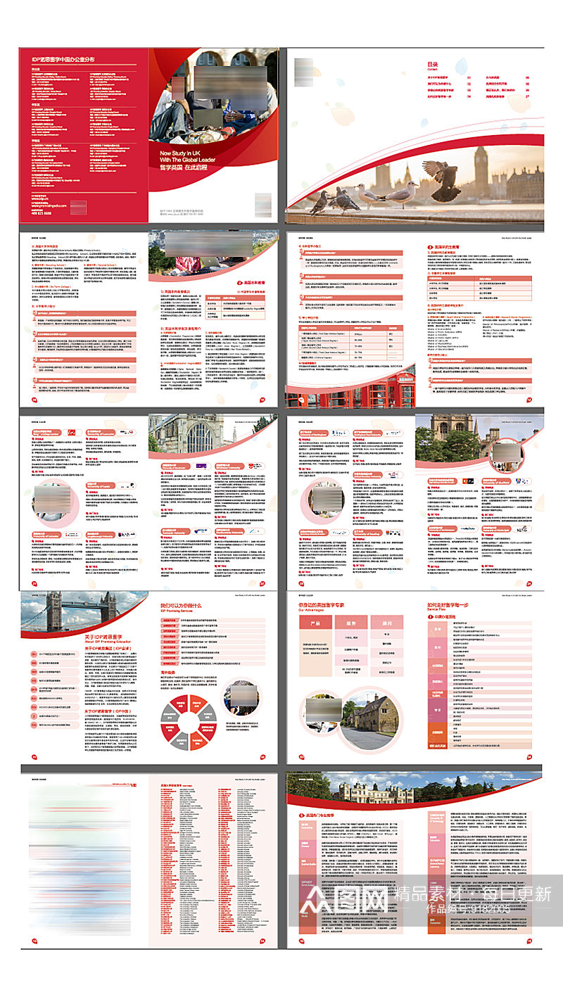 红色简约企业画册教育画册出国留学画册素材