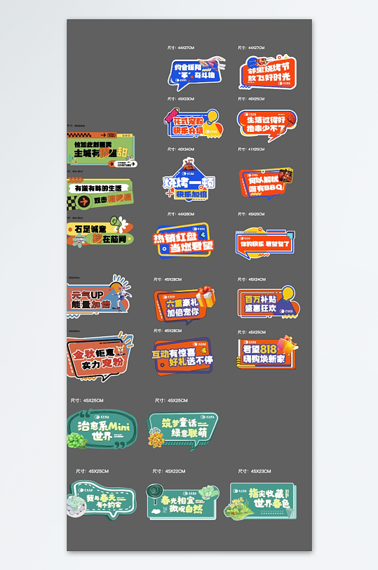 卡通活动物料手举牌KT板设计-众图网