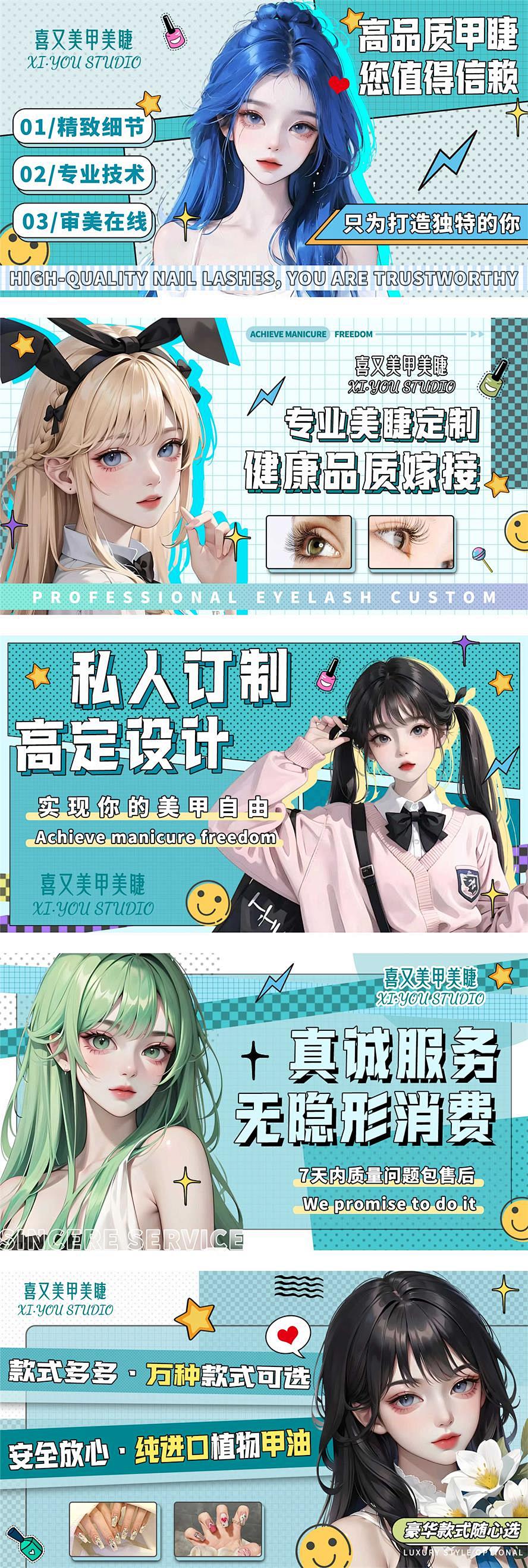 卡通手绘美女医美美甲轮播图素材