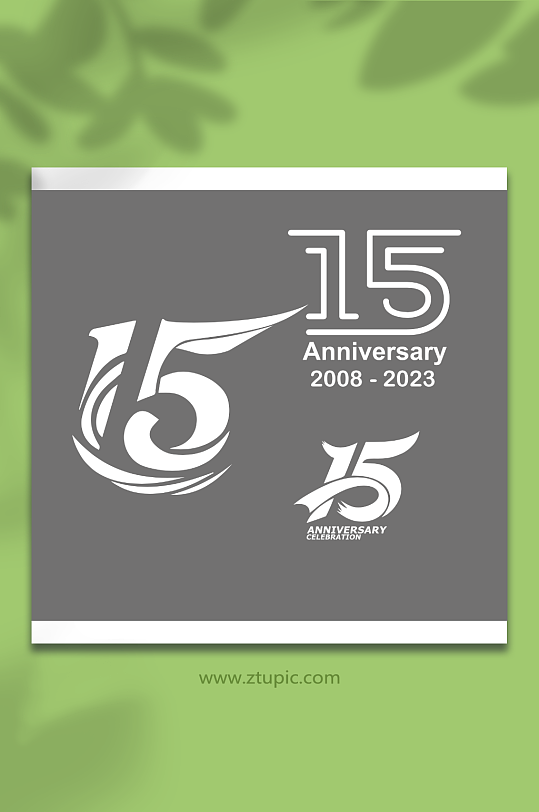 15周年字体数字设计-众图网