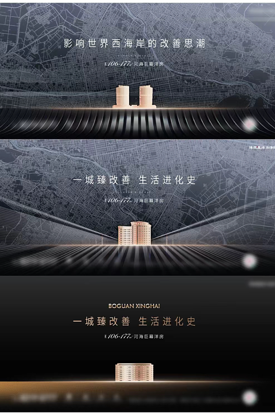 黑金高级大气房地产户外海报主KV设计