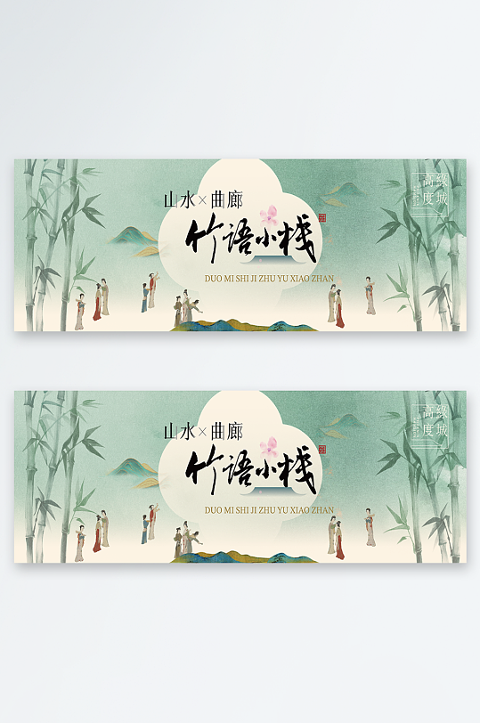 江南中國風房地產(chǎn)活動主畫面