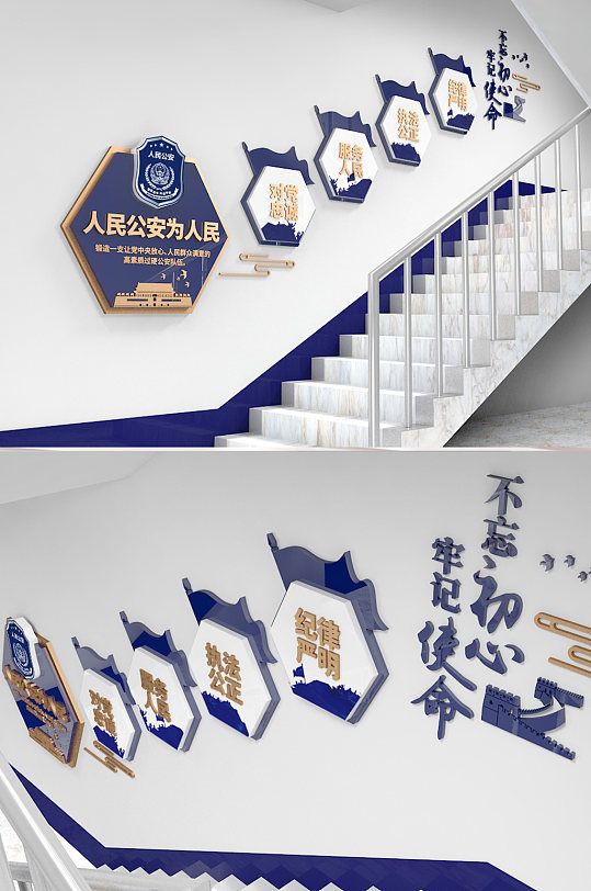 警察公安派出所警营司法局警察局党建文化墙-众图网