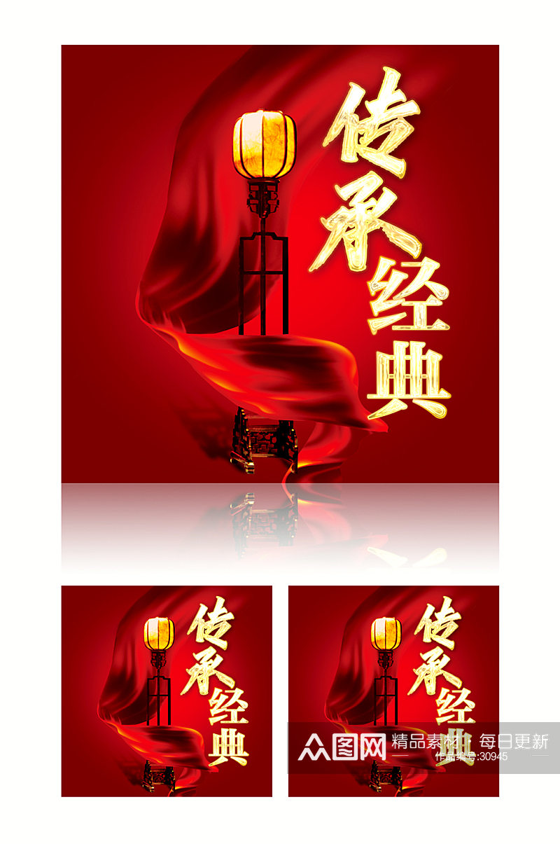 中式家具飘带海报设计素材