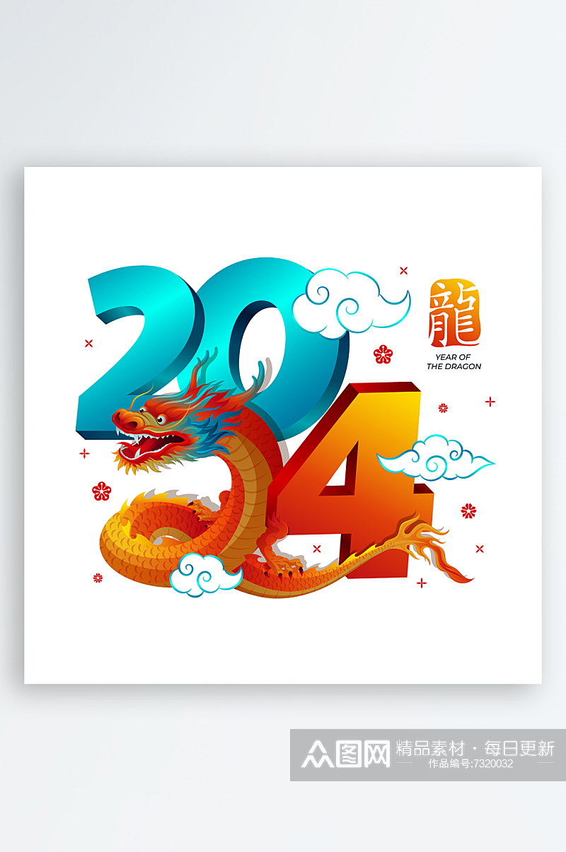 2024年字体设计素材