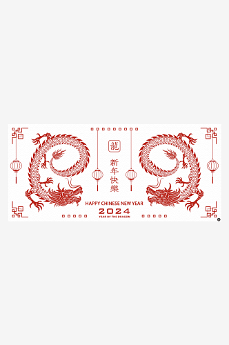 2024年中国风剪纸龙年海报背景