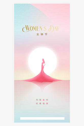 妇女节海报三八妇女节女神节