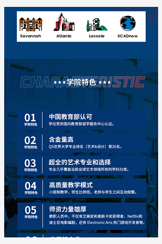 蓝色公众号出国留学长图文海报设计-众图网