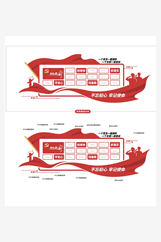 红色党建社区机关单位文化墙设计