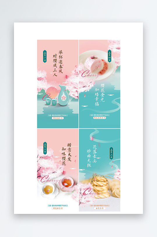 蓝粉色小清新樱花节海报设计