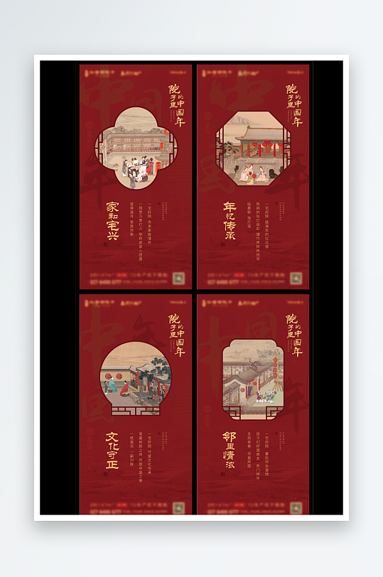 中國風(fēng)蘇式海棠花窗花海報(bào)設(shè)計(jì)