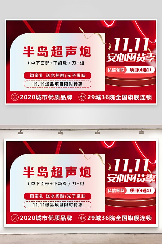 美团大众点评头图-众图网