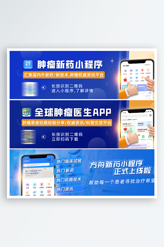 医药药品小程序闪屏轮播海报焦点图
