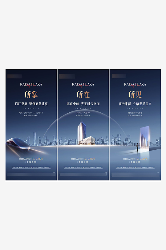 蓝色高级感房地产价值点海报设计
