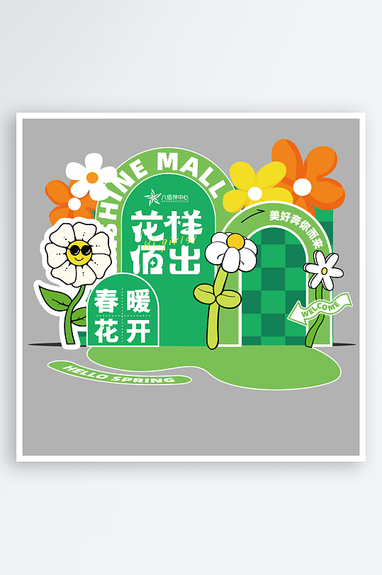 绿色美陈DP点位-众图网