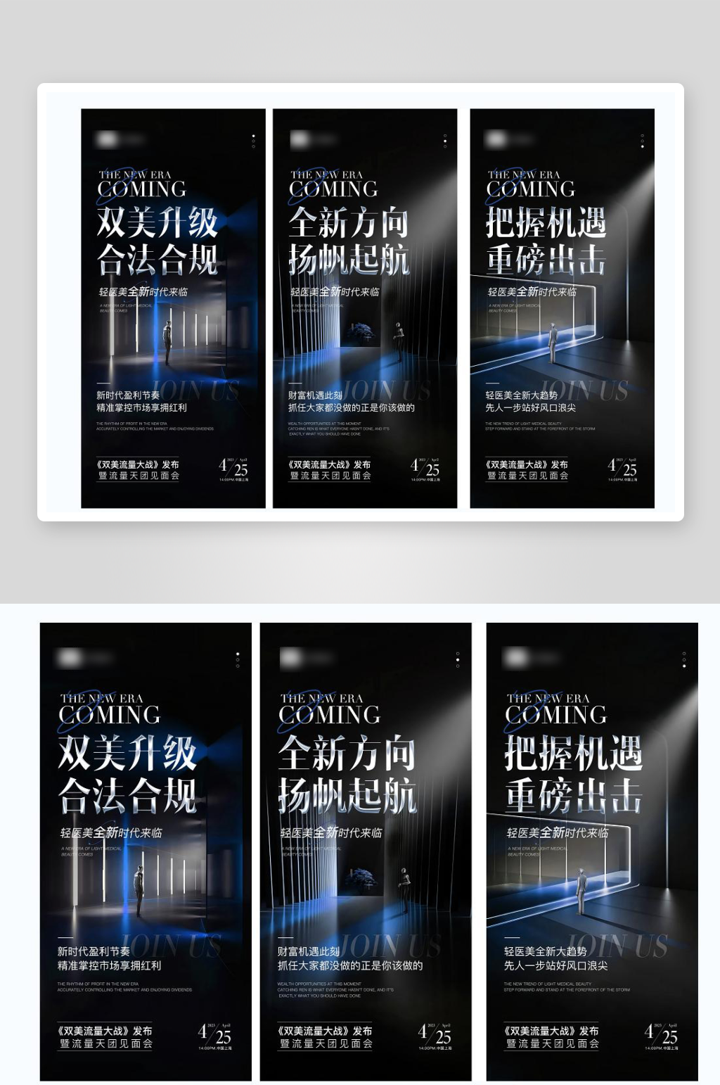 朋友圈造势海报文字大字报创意海报素材